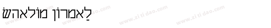 Shalom Normal字体转换